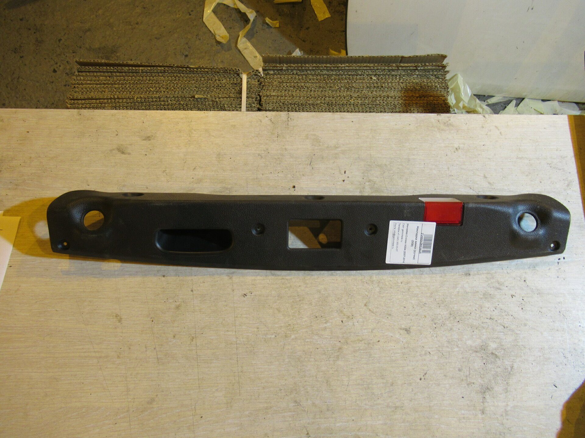 Накладка замка (ручка) (011) (011 WDD2040412A199458 Mercedes C200)